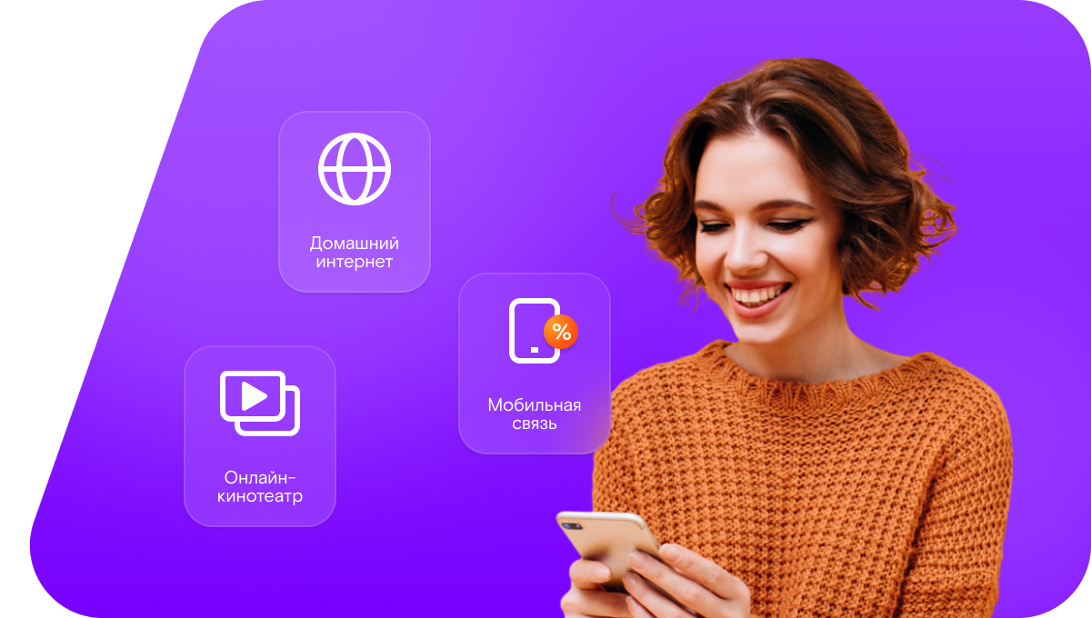 Промо-тарифы Ростелеком в&nbsp;хутор Ганчуков (Ростовская область)